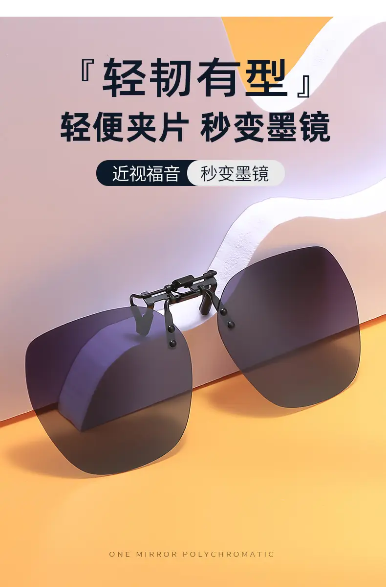 Ultra Light Sunglasses Clip for Men Women Night Vision Goggles — feature 6