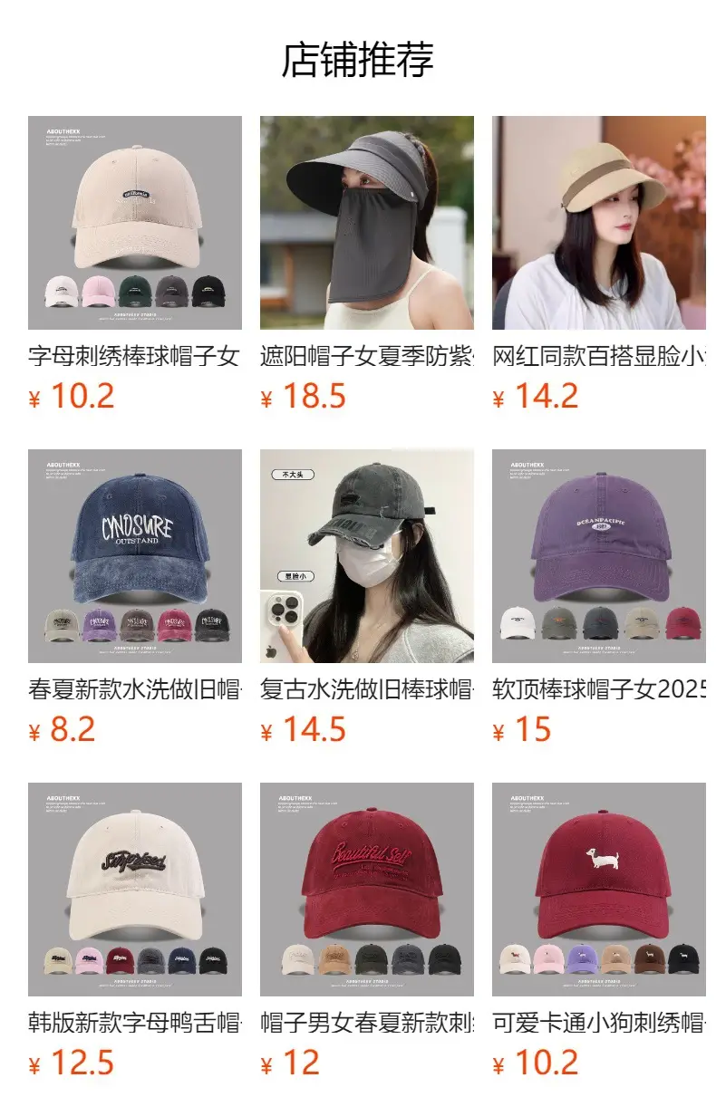 Korean Style Baseball Hat with Wide Brim & Sunshade Cap — feature 1