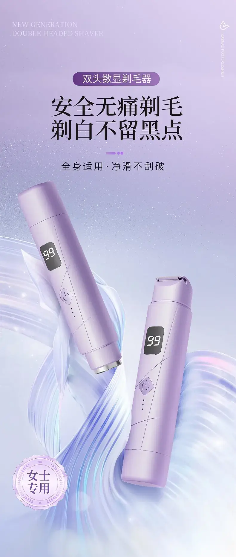 Ladies Cross-Border Hair Removal Device with LCD Display — feature 12