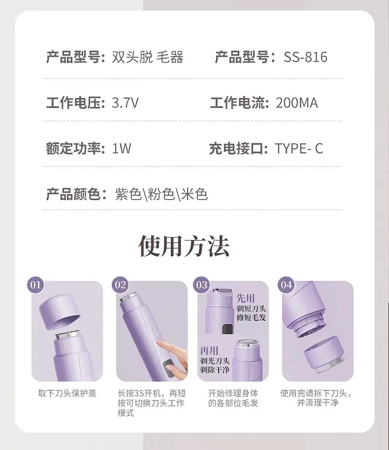 Ladies Cross-Border Hair Removal Device with LCD Display — feature 14
