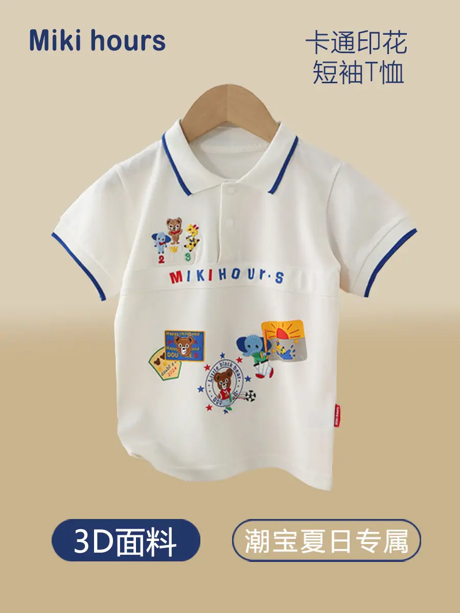 Miki Hours Boys T-Shirt White 3D Mesh Short Sleeve - Image 3