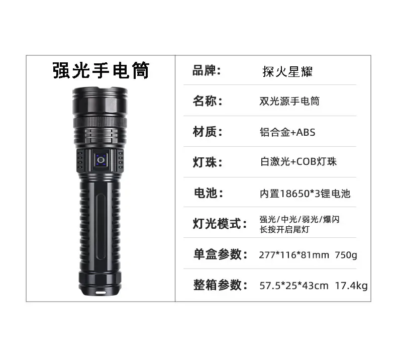 Cross-border Explosion Flashlight High Lumen Red Laser Gun β feature 4