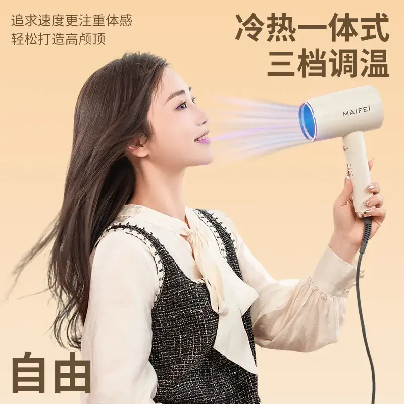 Household Negative Ion Hair Dryer with Cold/Warm Switch - Image 8
