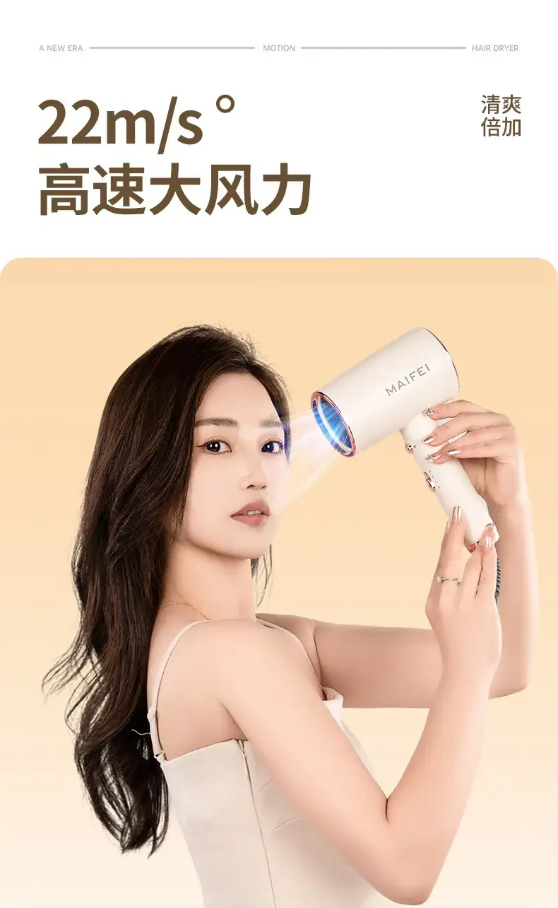 Household Negative Ion Hair Dryer with Cold/Warm Switch — feature 14