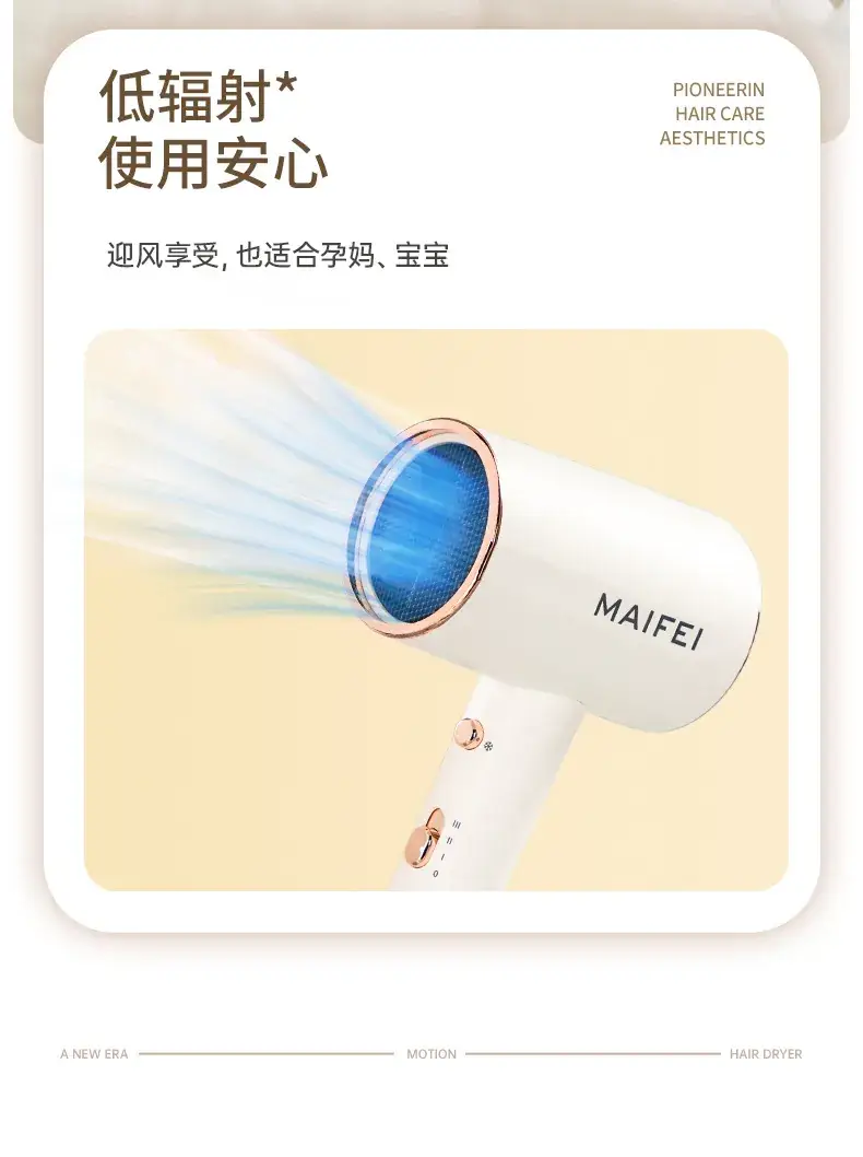 Household Negative Ion Hair Dryer with Cold/Warm Switch — feature 18