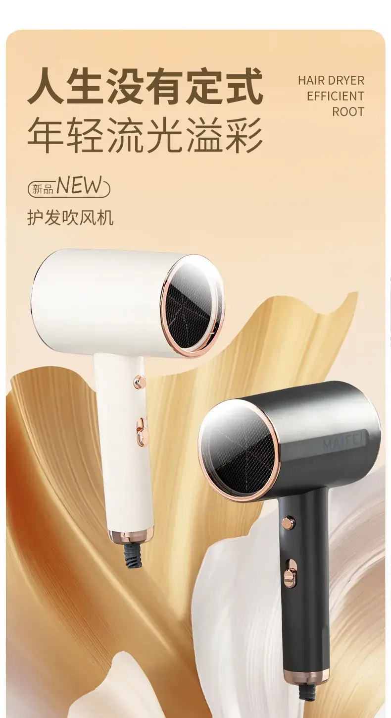 Household Negative Ion Hair Dryer with Cold/Warm Switch — feature 2