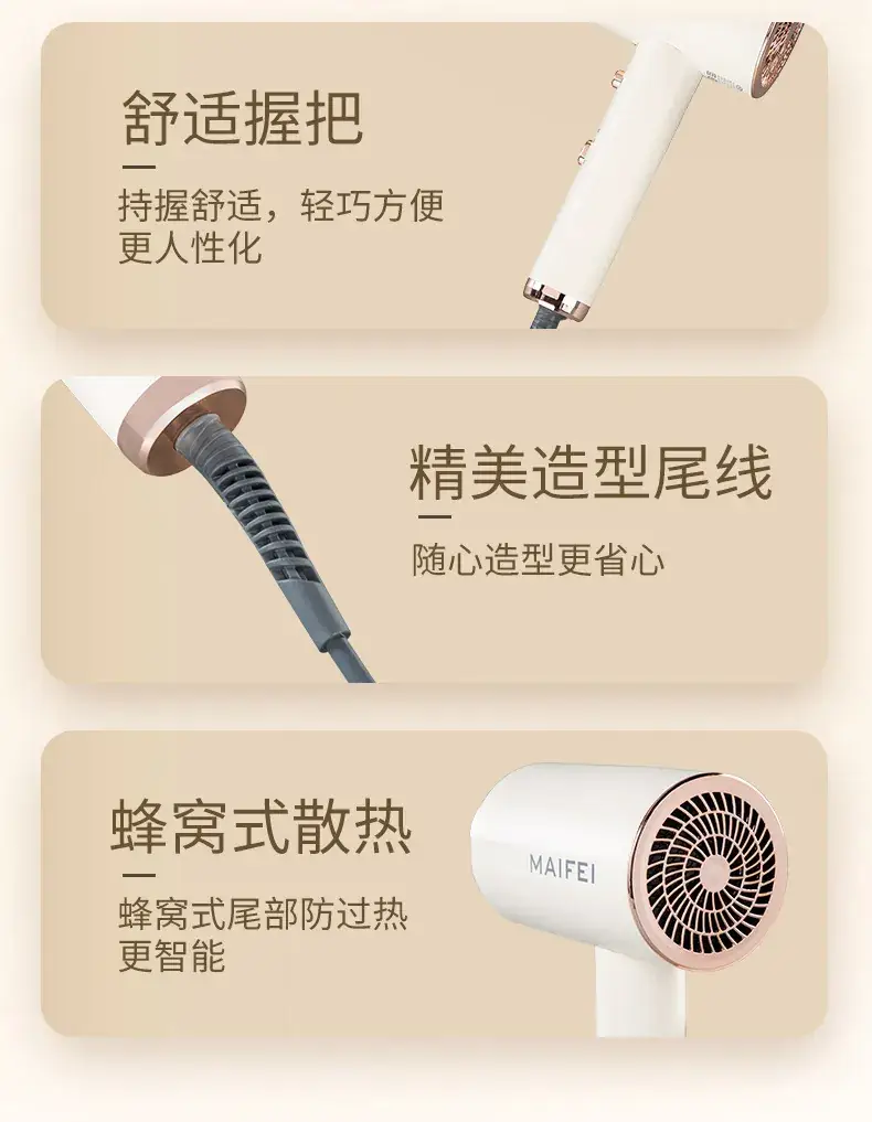 Household Negative Ion Hair Dryer with Cold/Warm Switch — feature 20