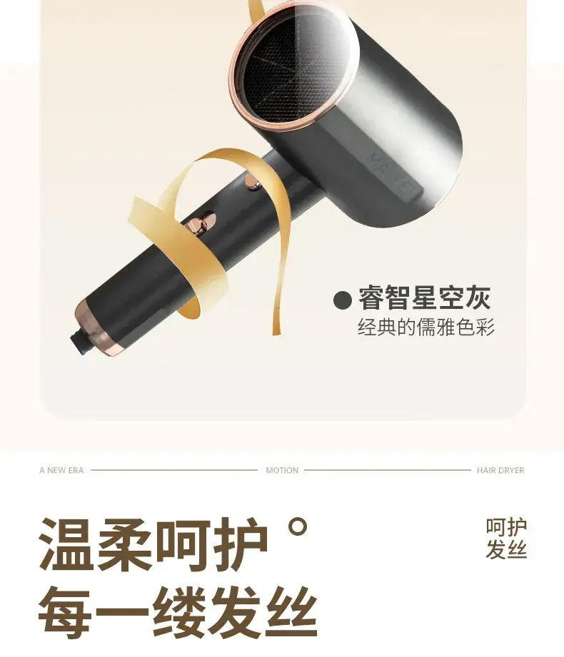 Household Negative Ion Hair Dryer with Cold/Warm Switch — feature 7