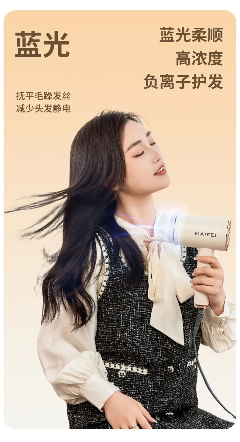 Household Negative Ion Hair Dryer with Cold/Warm Switch — feature 8