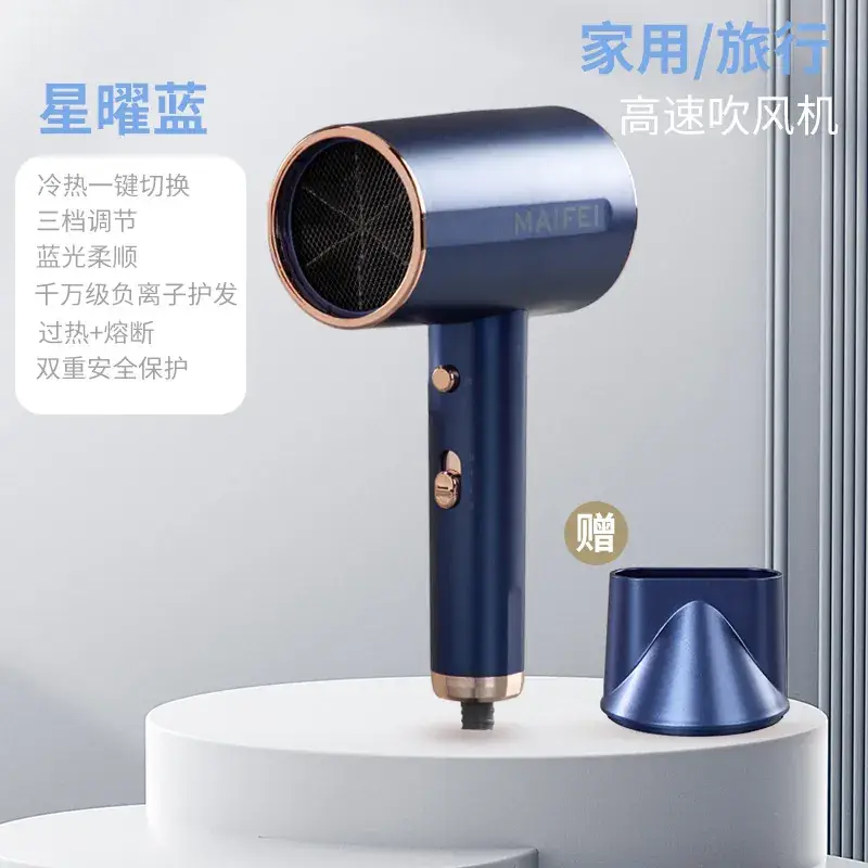 Household Negative Ion Hair Dryer with Cold/Warm Switch - Image 3