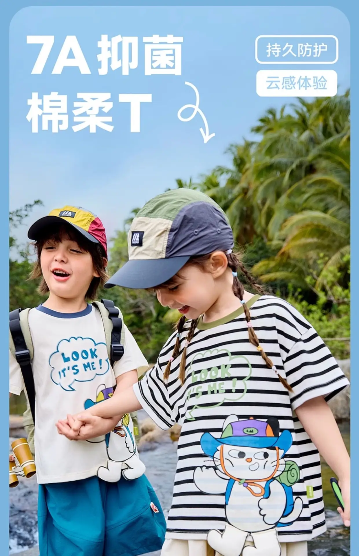 Doodle Kids T-shirt 7-in-1 Wash 150+ — feature 7
