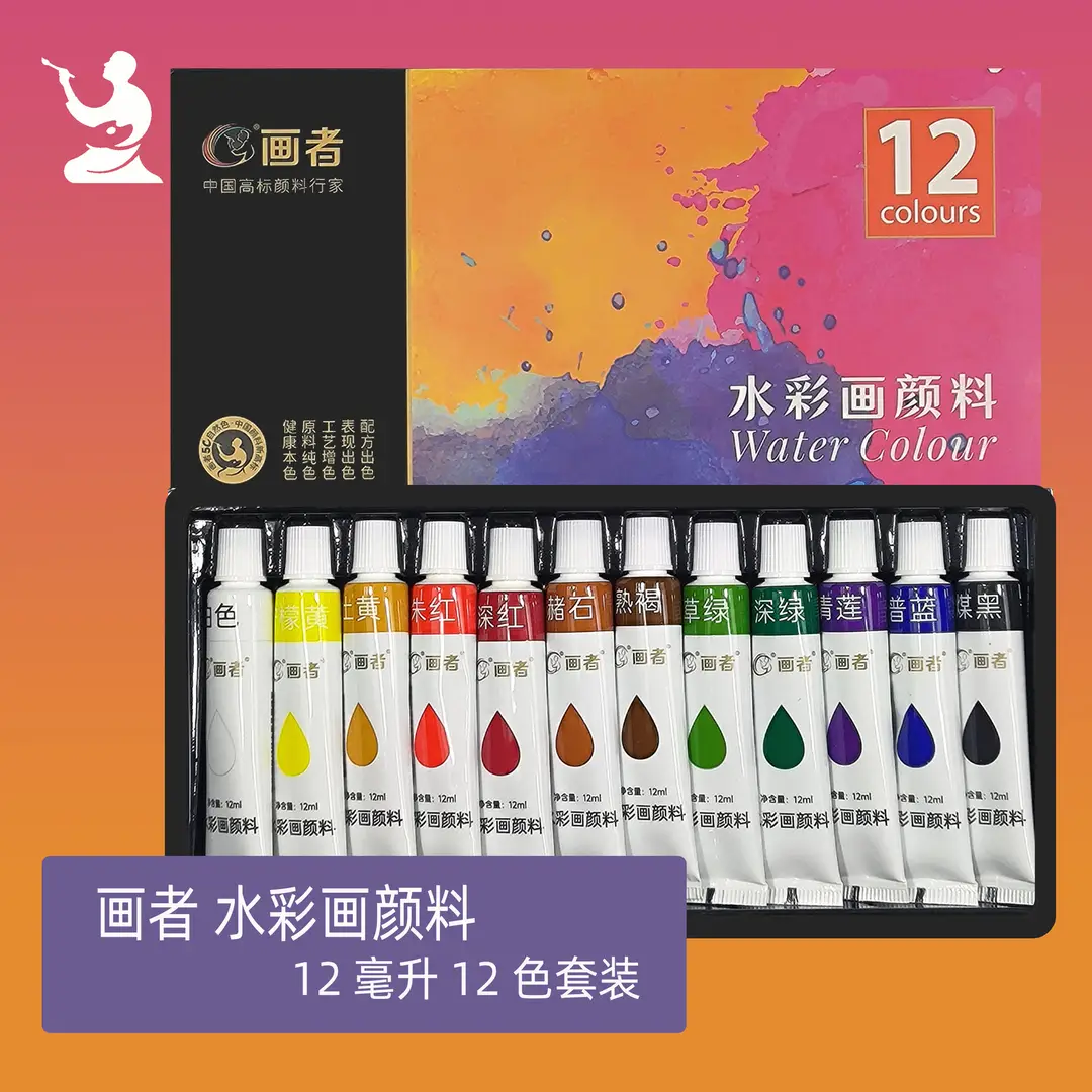 Painter's 5/12ml Watercolor Paint Set in Tubes for Art Students to Color and Draw, Specifically for Painting Plaster Dolls