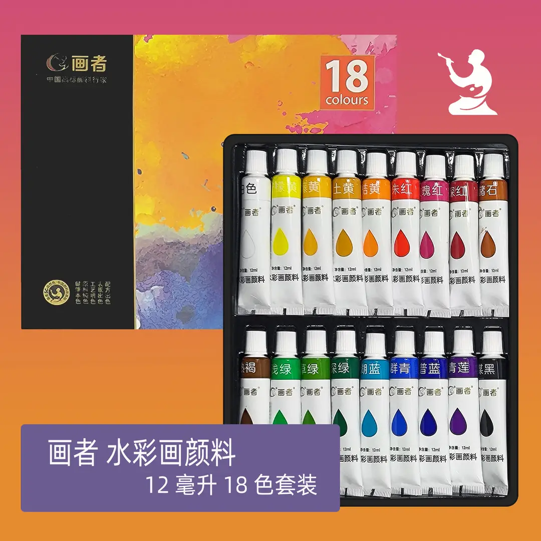 Painter's 5/12ml Watercolor Paint Set in Tubes for Art Students to Color and Draw, Specifically for Painting Plaster Dolls
