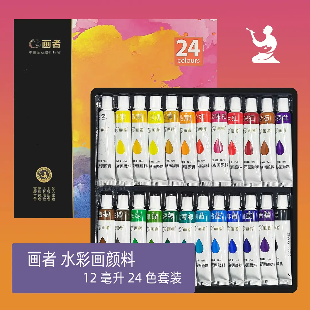 Painter's 5/12ml Watercolor Paint Set in Tubes for Art Students to Color and Draw, Specifically for Painting Plaster Dolls