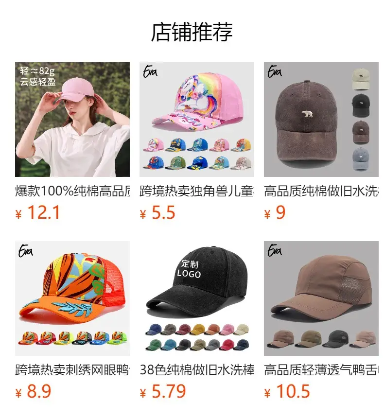 Japanese Embroidered Baseball Cap for Men Women — feature 1
