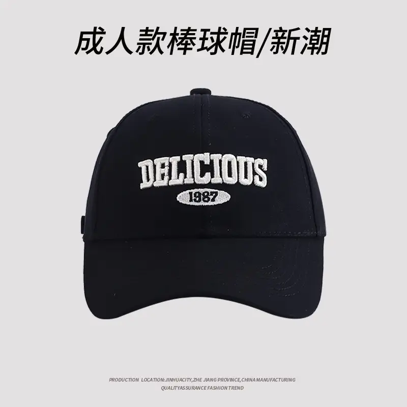 2025 Embroidered Baseball Cap Men Women Brown 1987
