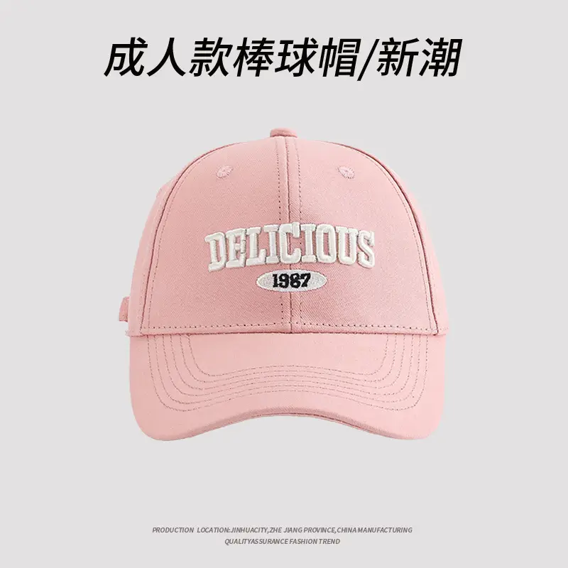 2025 Embroidered Baseball Cap Men Women Brown 1987