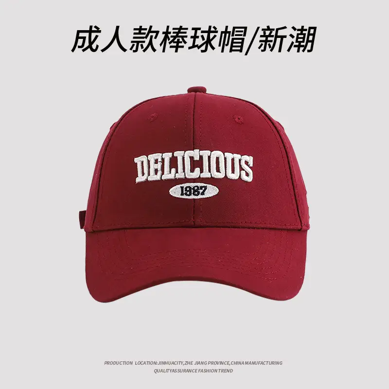 2025 Embroidered Baseball Cap Men Women Brown 1987