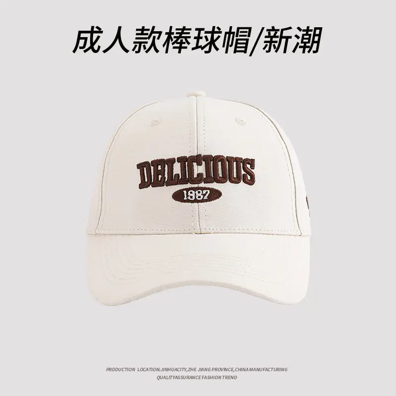 2025 Embroidered Baseball Cap Men Women Brown 1987