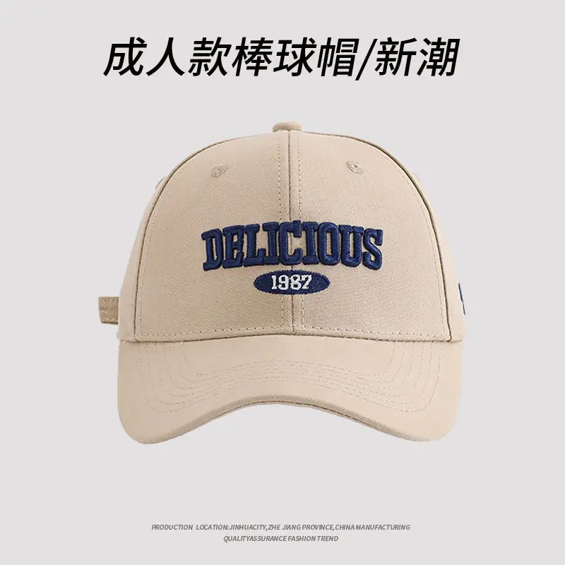 2025 Embroidered Baseball Cap Men Women Brown 1987