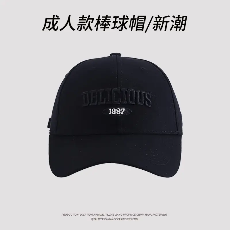 2025 Embroidered Baseball Cap Men Women Brown 1987