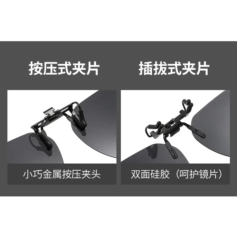 Anti-UV Flip-Up Sunglasses Clip Male Female Driving Night Vision - Image 10