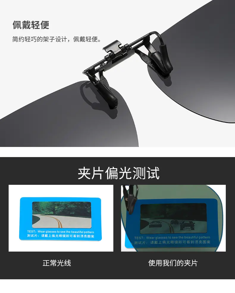 Anti-UV Flip-Up Sunglasses Clip Male Female Driving Night Vision — feature 11