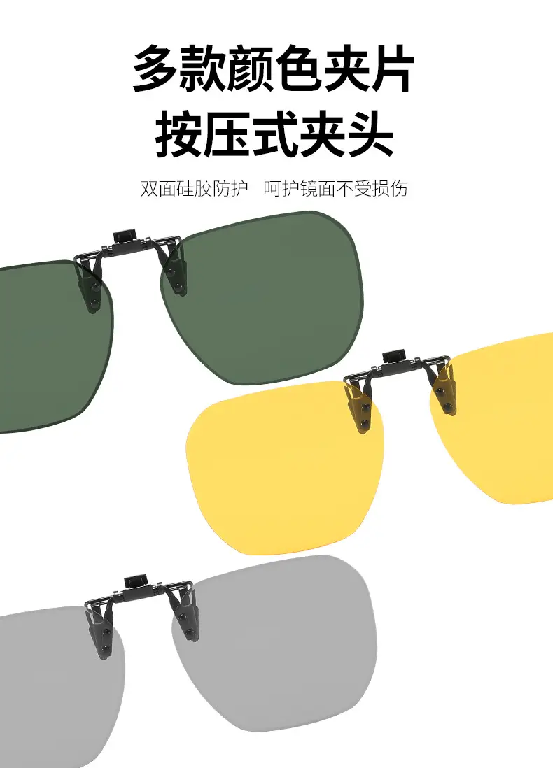 Anti-UV Flip-Up Sunglasses Clip Male Female Driving Night Vision — feature 2