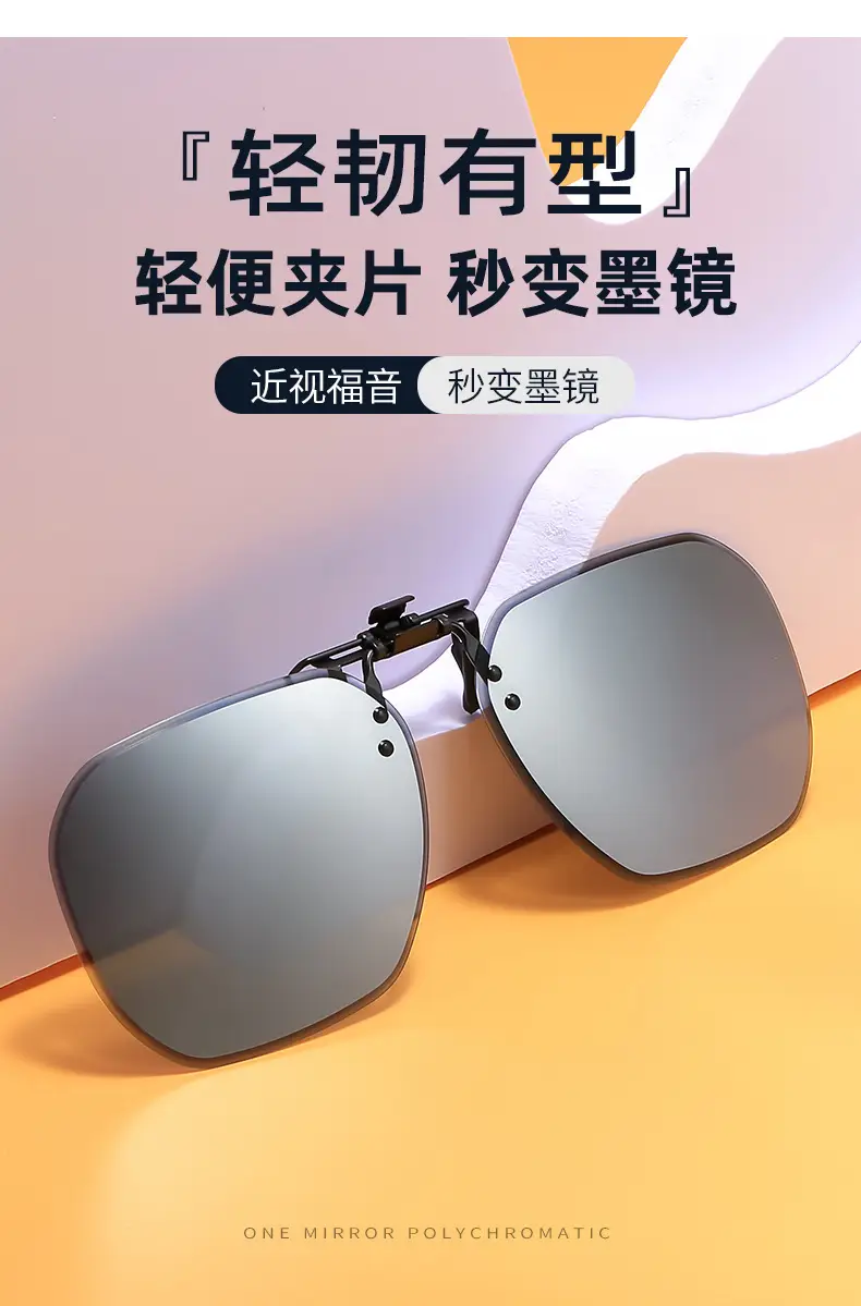 Anti-UV Flip-Up Sunglasses Clip Male Female Driving Night Vision — feature 6