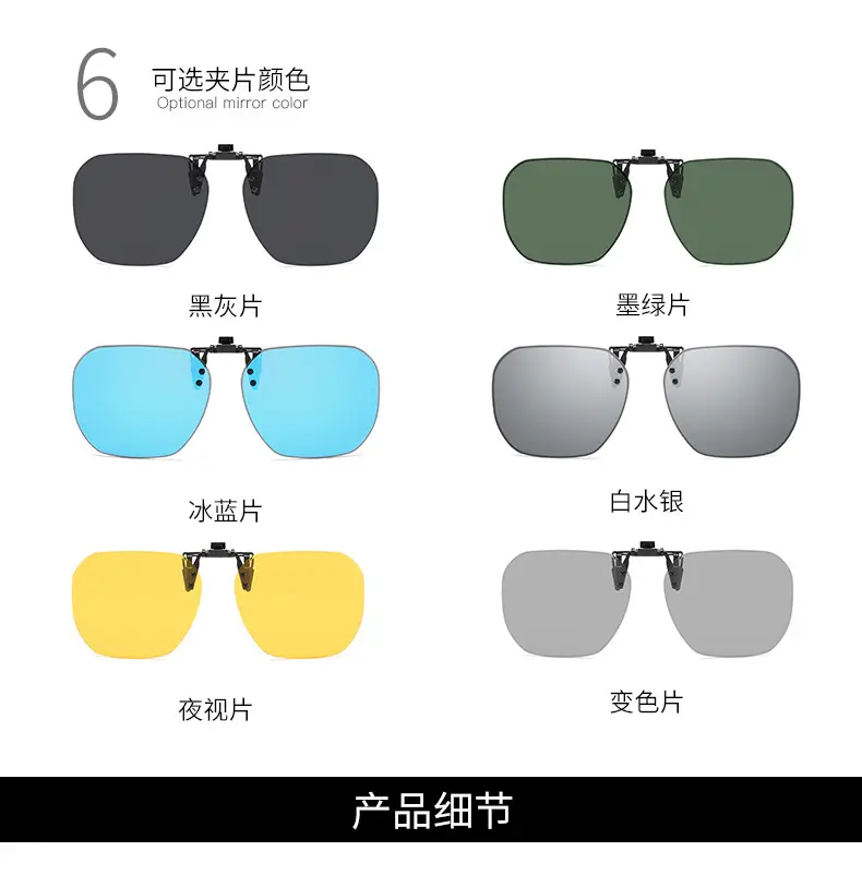 Anti-UV Flip-Up Sunglasses Clip Male Female Driving Night Vision — feature 9