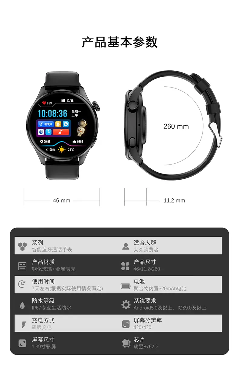 Smart Watch with Bluetooth Call & Heart Rate Monitoring — feature 24