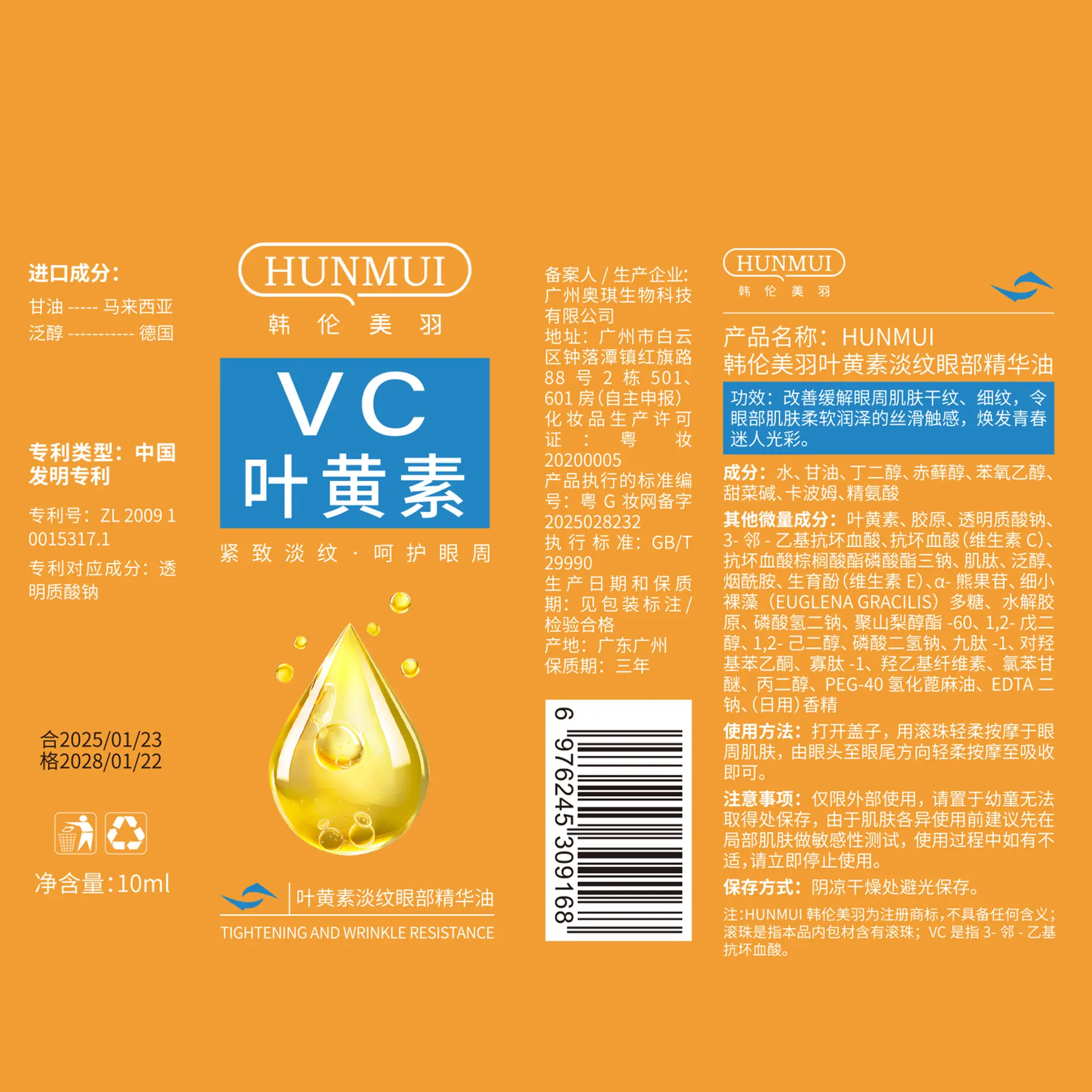 Lutein Eye Essence Oil Firming Cream for Fine Lines & Fading - Image 5