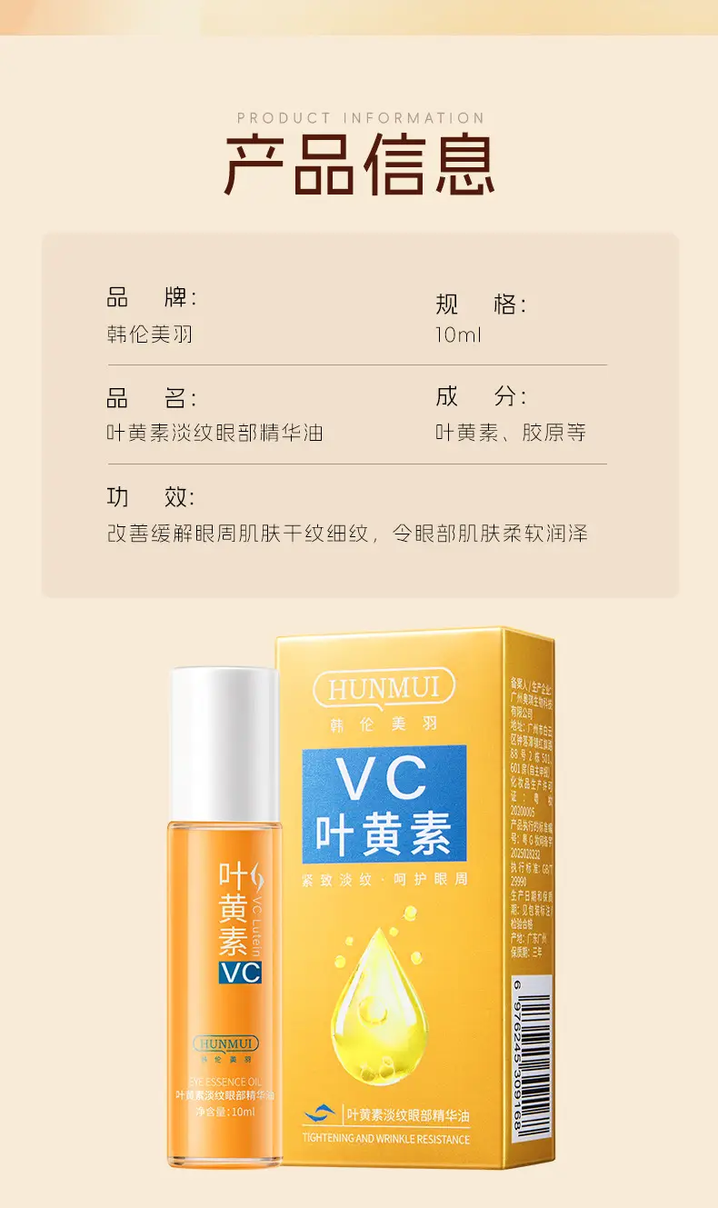 Lutein Eye Essence Oil Firming Cream for Fine Lines & Fading β feature 10