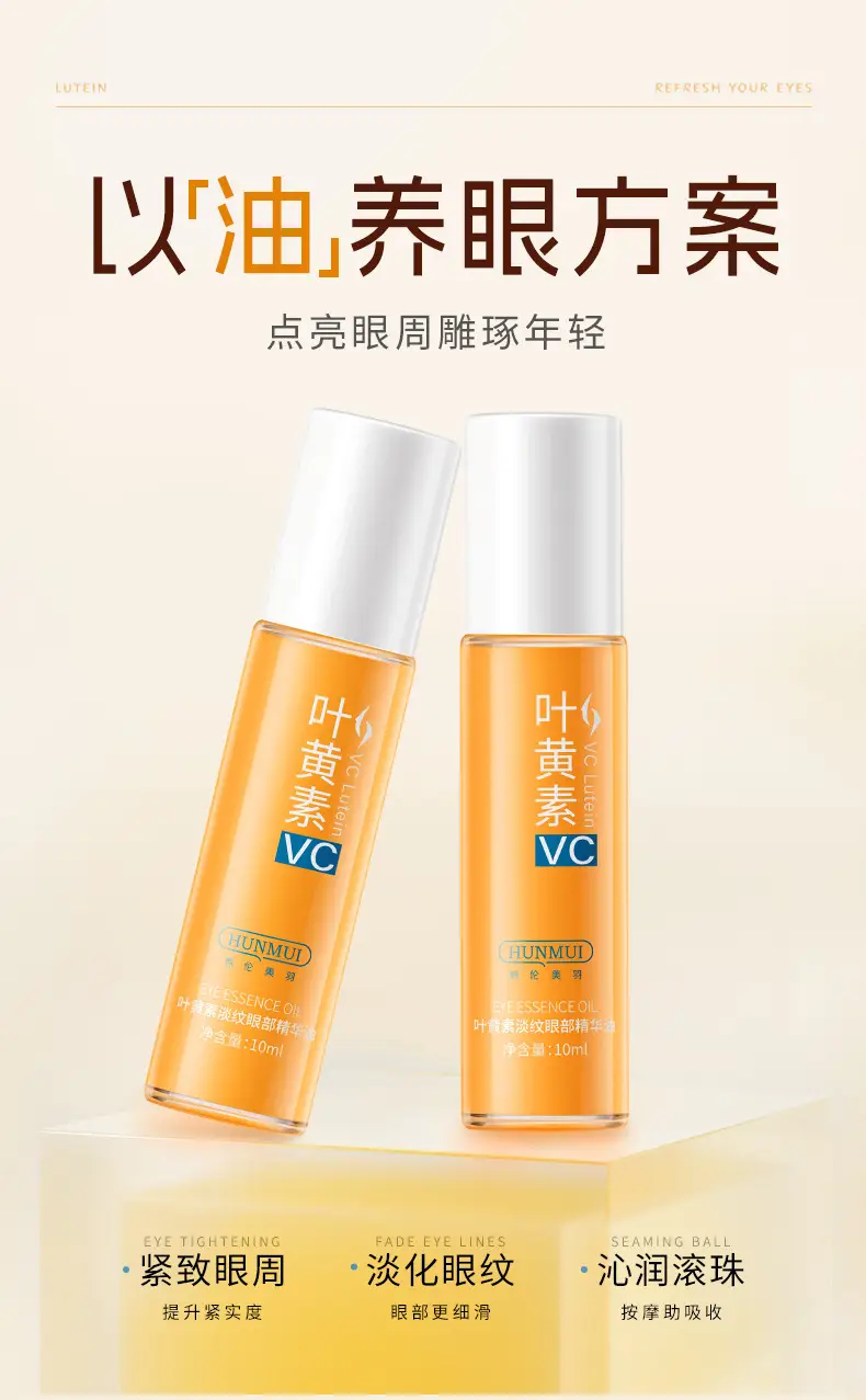 Lutein Eye Essence Oil Firming Cream for Fine Lines & Fading β feature 2