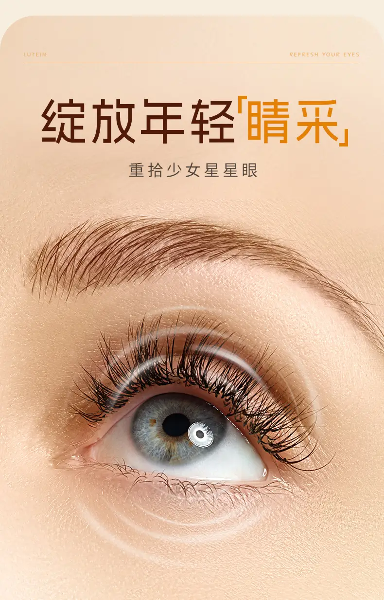 Lutein Eye Essence Oil Firming Cream for Fine Lines & Fading β feature 4