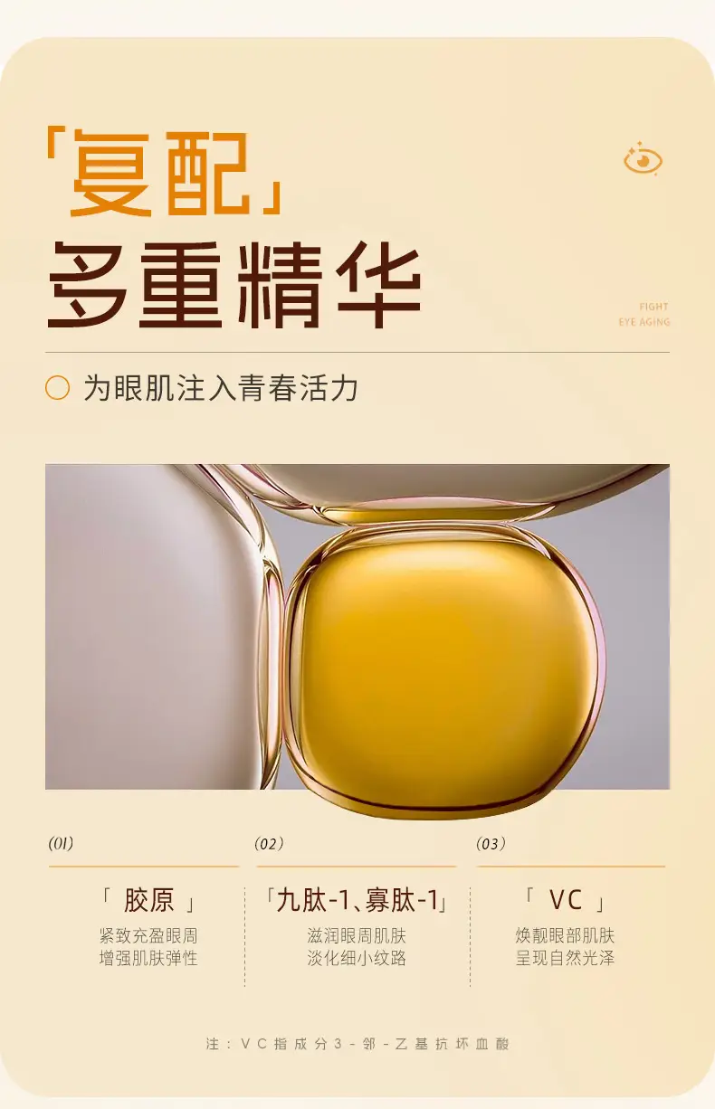 Lutein Eye Essence Oil Firming Cream for Fine Lines & Fading β feature 7