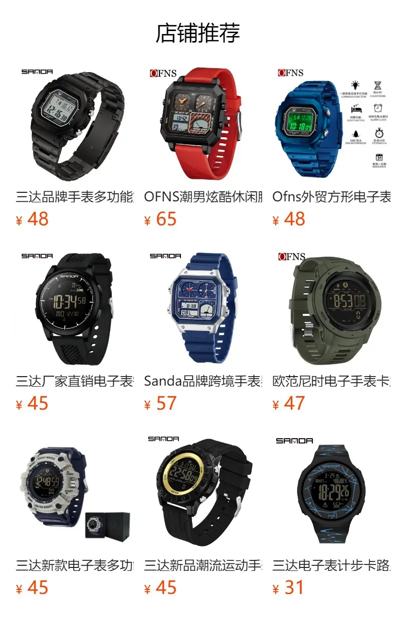 Sanda Black Digital Sport Watch with GPS & Water Resistant — feature 1