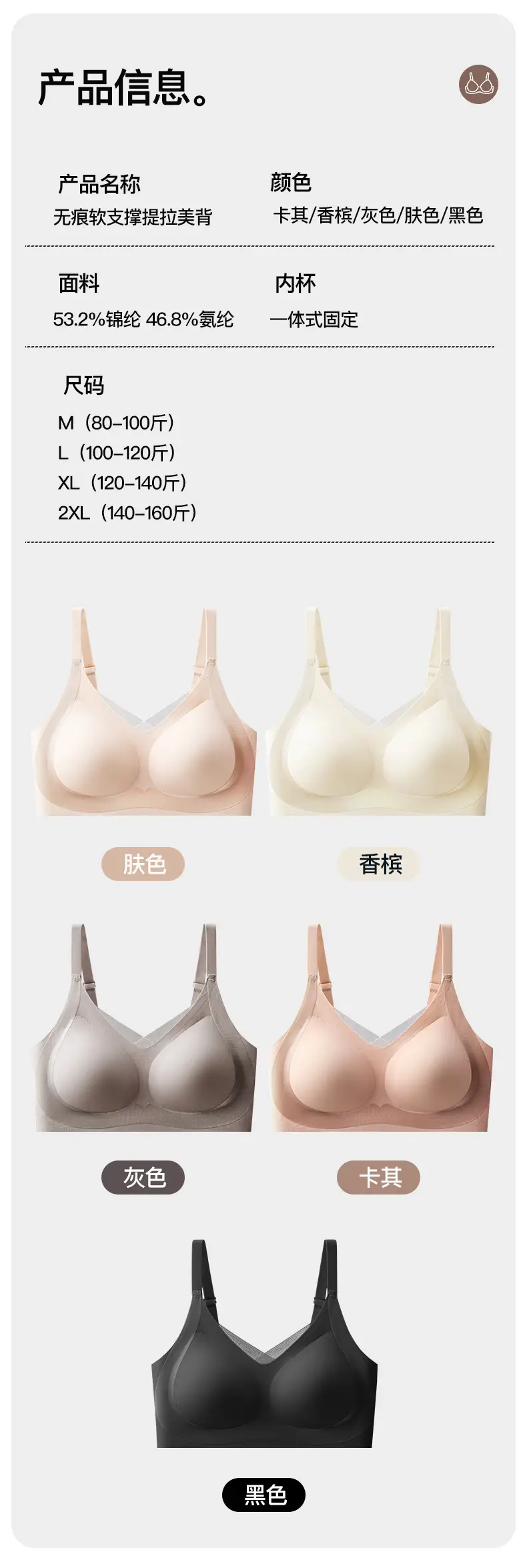 Traceless Glazy Bra Women's Anti-Sagging Upper Bra — feature 10