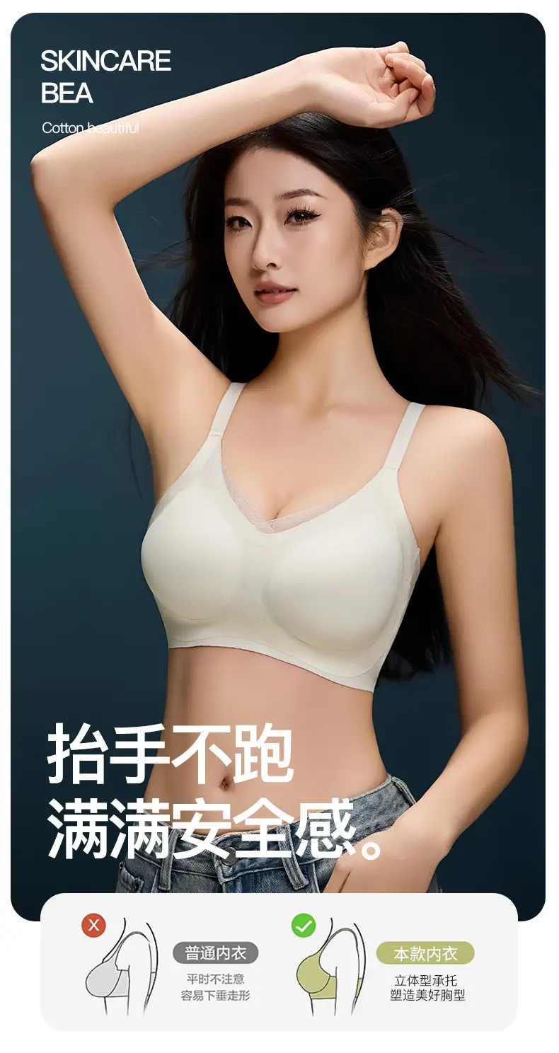 Traceless Glazy Bra Women's Anti-Sagging Upper Bra — feature 17