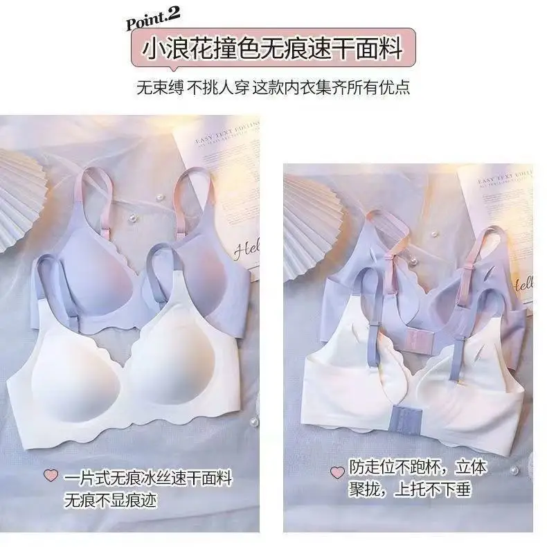 Intelligent Soft Support Seamless 3D Cloud Zero Feeling Slim Back Lace - Image 5