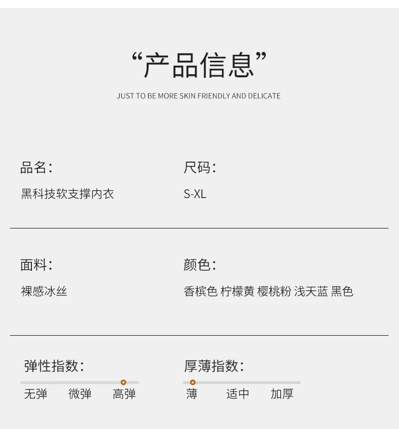 Intelligent Soft Support Seamless 3D Cloud Zero Feeling Slim Back Lace — feature 14
