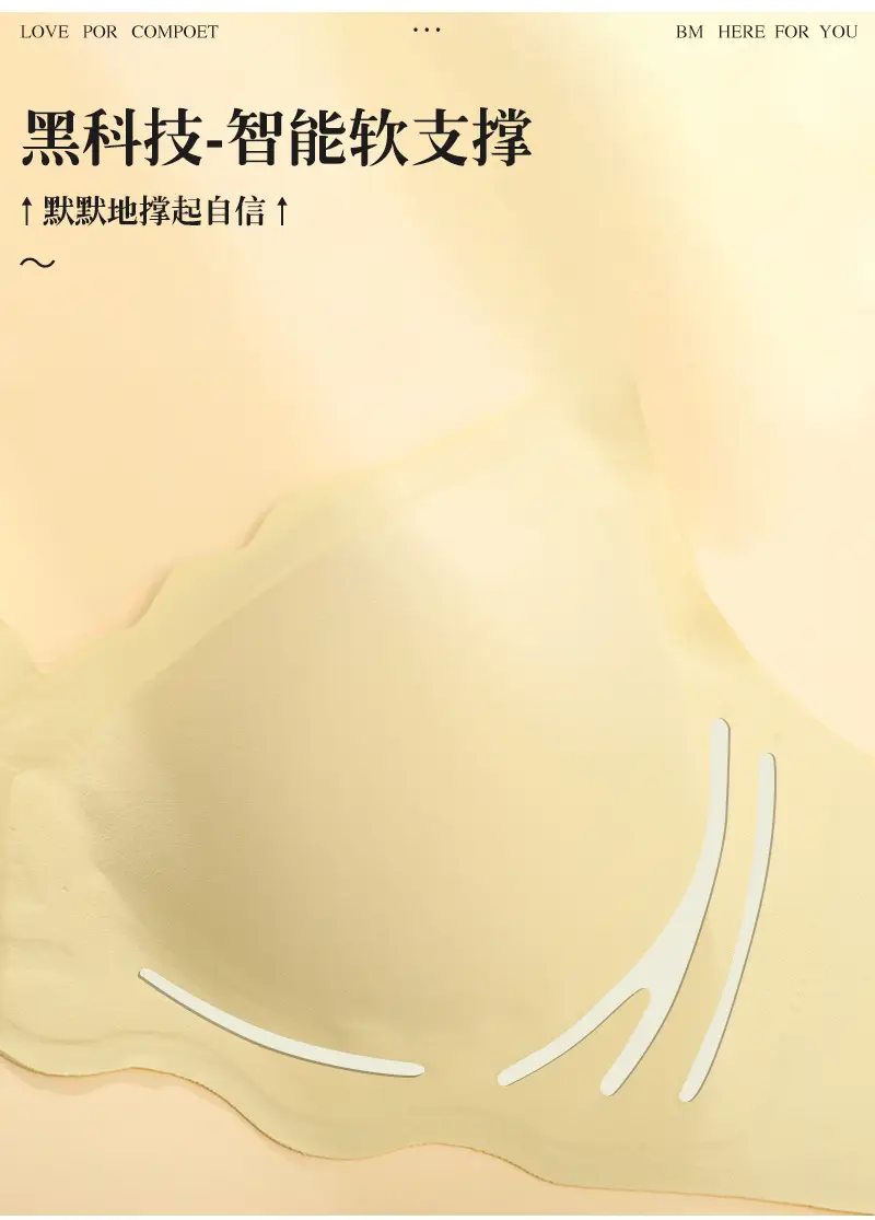 Intelligent Soft Support Seamless 3D Cloud Zero Feeling Slim Back Lace — feature 4