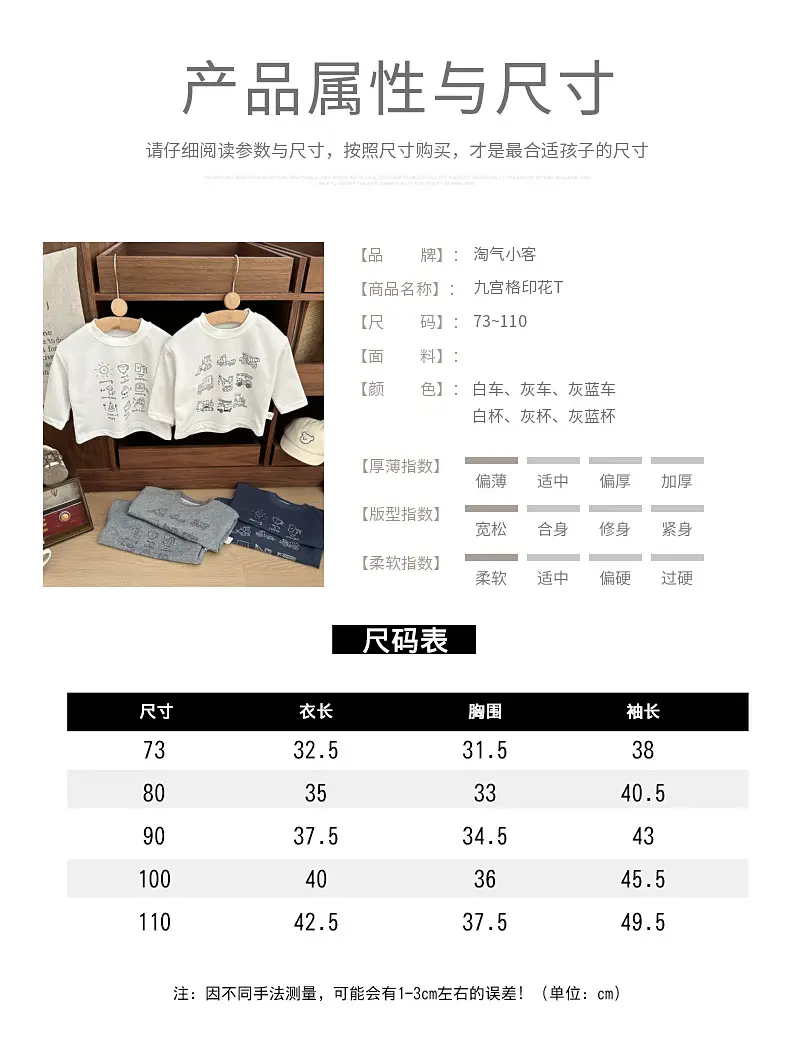Baby's Cotton Long Sleeve T-shirt Cartoon Print Spring Autumn 2025 — feature 6