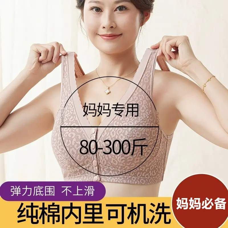 Mother's Underwear Front Buckle plus size No Mark Middle-aged and Elderly Bra Push-up Fixed Cup Thin No Steel Ring Beauty Back Bra