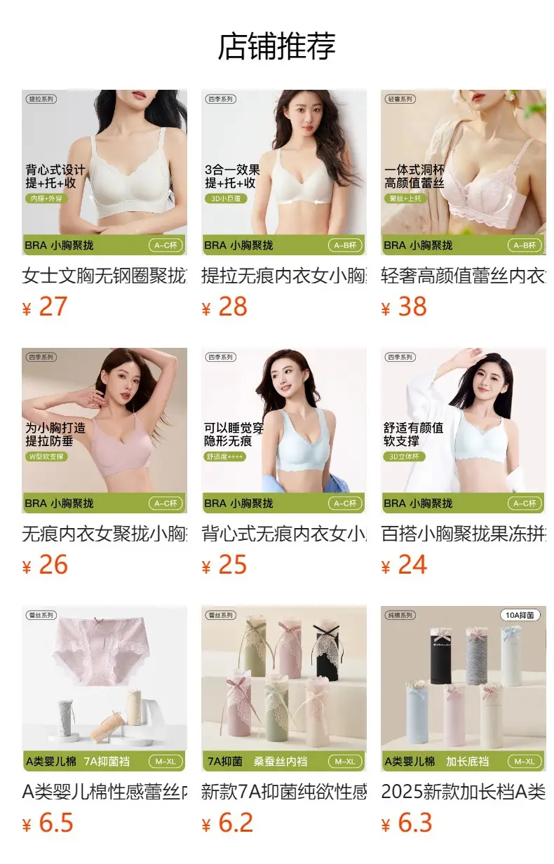 French Style Lace Underwear Women's Big Chest — feature 2