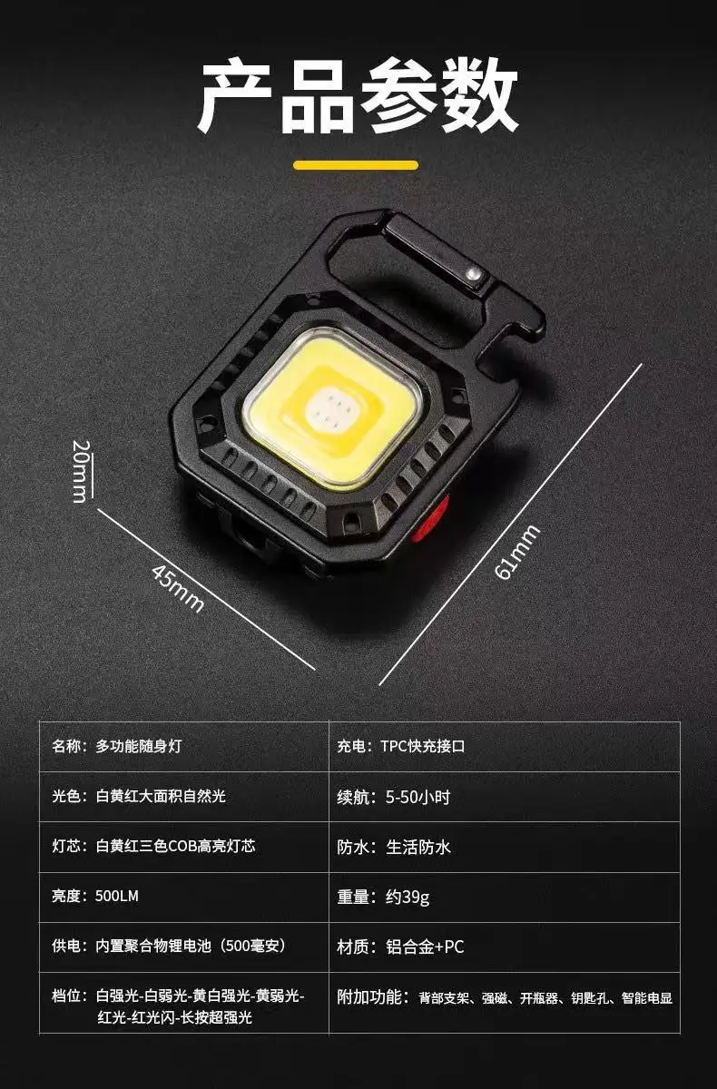 Portable LED Flashlight Keychain Strong Light Nightlight β feature 13
