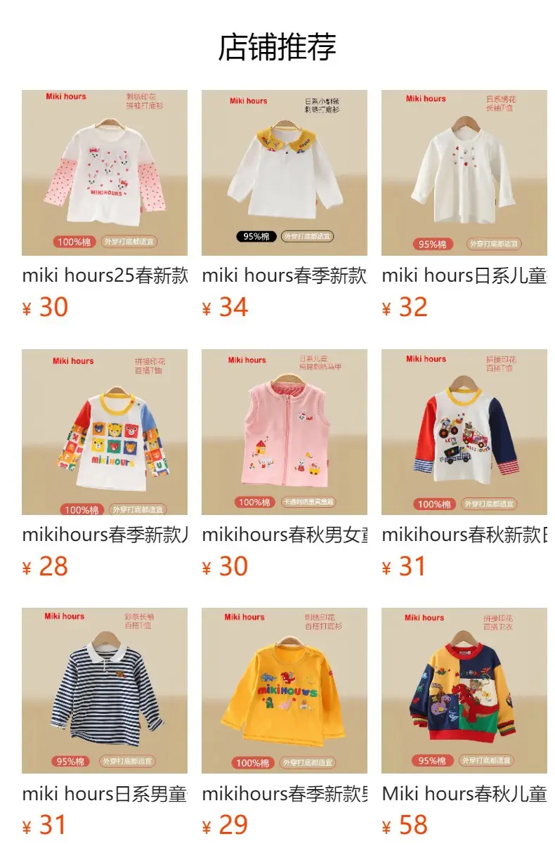 Mikihours Boys Cotton Striped Lapel T-Shirt Top — feature 1