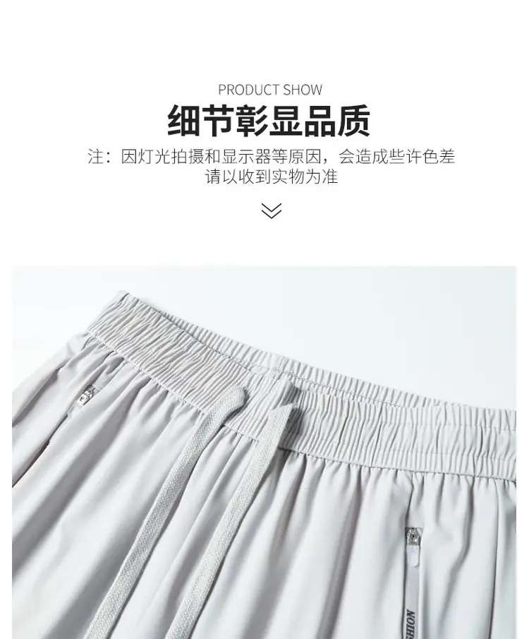 Men Ice Silk Sun Protection Pants Quick Dry Zipper Pocket — feature 27