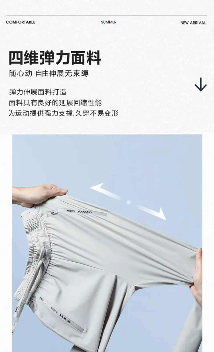Men Ice Silk Sun Protection Pants Quick Dry Zipper Pocket — feature 6