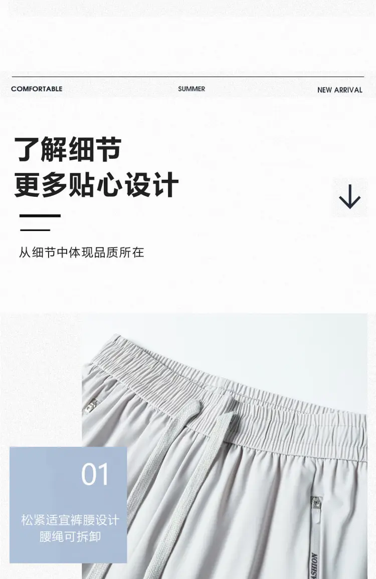 Men Ice Silk Sun Protection Pants Quick Dry Zipper Pocket — feature 7